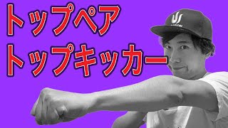 【稼げる】過大評価/過小評価されがちの「トップペア•トップキッカー」の戦い方【ポーカー戦略】