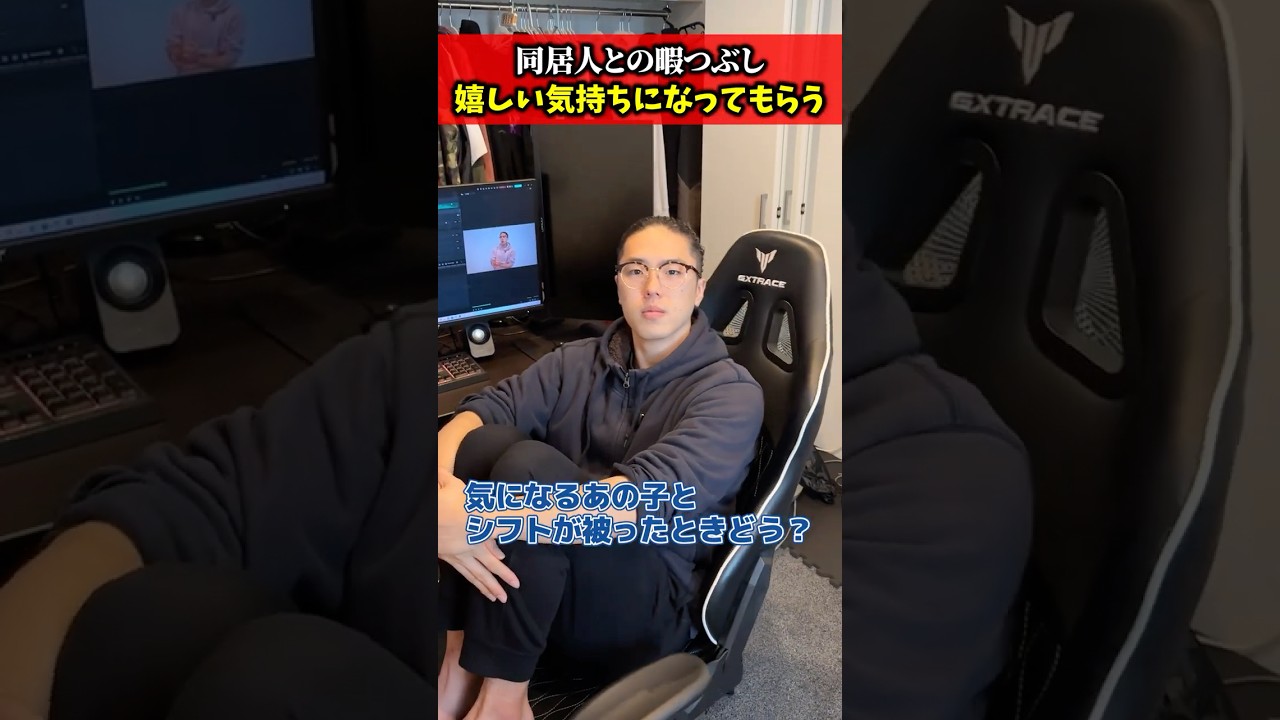 同居人に嬉しい気持ちになってもらう。#ルームシェア #同居人 #じゃじゃん家