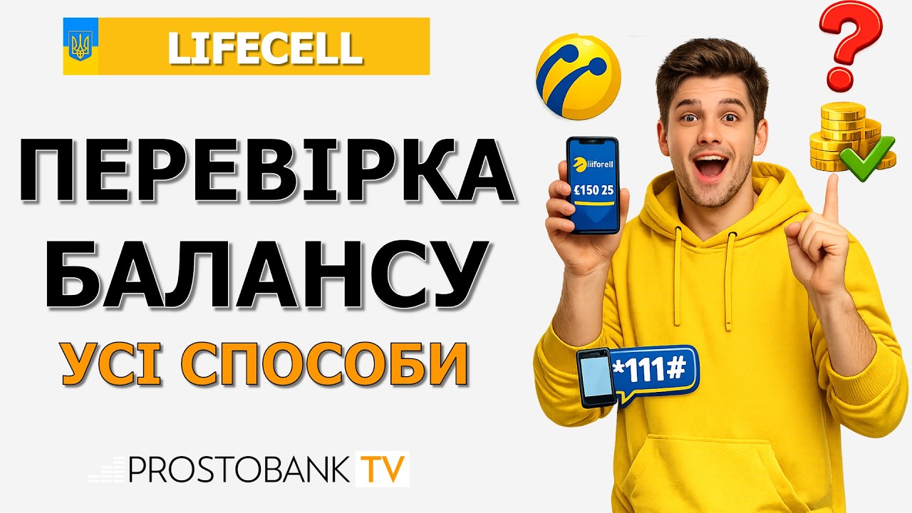 Відео