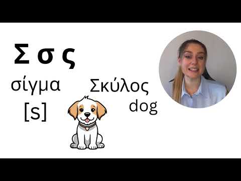 Learn the Greek Alphabet – Read Greek with Ease – SIMPLE GREEK #greeklanguage #learngreek