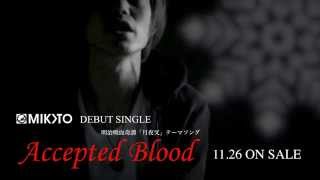 MIKOTO「Accepted Blood」CM