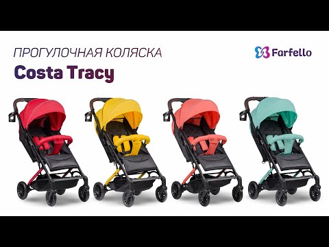 Миниатюра изображения товара Детская прогулочная коляска Costa Tracy Living (коралловый)