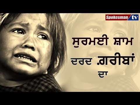 ਐਸਾ ਦਰਦ, ਜੋ ਸੱਟ ਮਾਰੇਗਾ ਸਿੱਧੀ ਦਿਲ 'ਤੇ