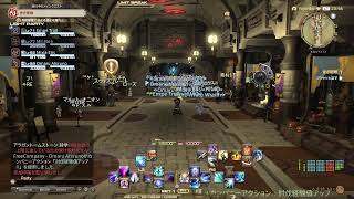 FF14　みんなで極