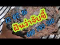 ทํานายฝัน เลขเด็ด แม่นๆ ฟรี