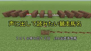 声に出して読みたい競走馬名　＃６