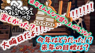 【#マビノギ #参加型 初心者質問歓迎 】 耐久配信どこいった？？？400人達成！？今年最後の配信！！是非見に来てくれ！