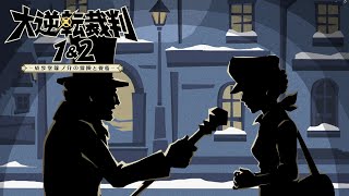 大学首席が大逆転裁判を実況プレイ【Part26】
