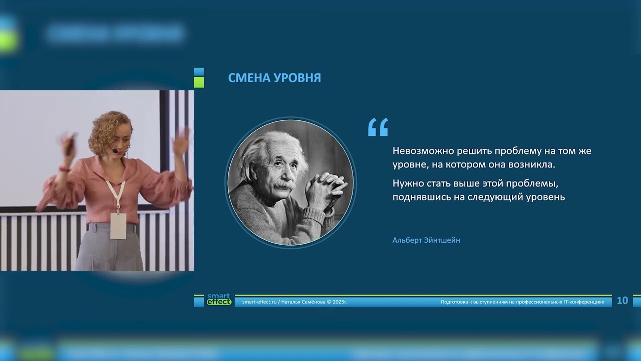 Концептуальное мышление - драйвер развития и преодоления непреодолимого