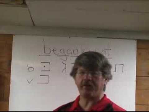 Pt 1 Hebrew Grammar