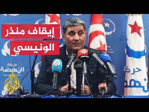 تونس.. النيابة العامة تقرر وقف رئيس حركة النهضة بالنيابة لمدة 48 ساعة