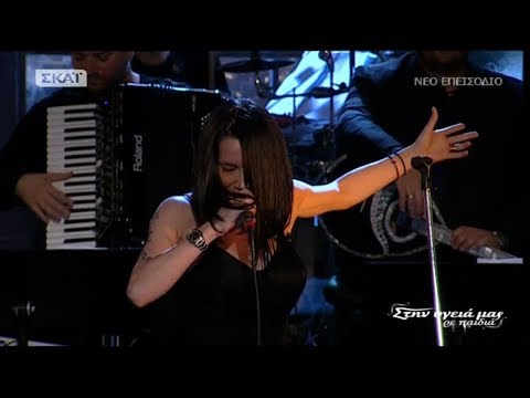 Πάολα - Καράβι (Στην υγειά μας) {19/5/2018}