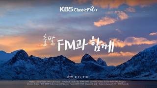 Download lagu 출발FM과함께 | 모차르트 피아노 협주곡 21번, 드보르작 바이올린 협주곡, 엘가 위풍당당 행진곡, 푸치니 별은 빛나건만(편식의 유혹) | KBS 260915(화) 방송 mp3 Download lagu 출발FM과함께 | 모차르트 피아노 협주곡 21번, 드보르작 바이올린 협주곡, 엘가 위풍당당 행진곡, 푸치니 별은 빛나건만(편식의 유혹) | KBS 260915(화) 방송 mp3