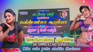 Download lagu otha ruba pattu unakku theriyuma 🎼 echo effect 🔊SK SARO ECHO SONGS🎚️வெண்ணிலா ஆடியோ 🎵#echo #romantic mp3