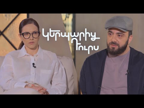 Կերպարից դուրս. Խորեն Լևոնյան