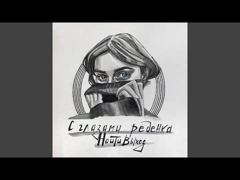 Video thumbnail for Знаешь, Мэри (Know, Mary)