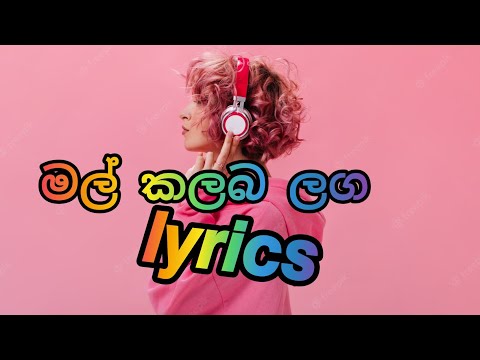 Mal kalaba laga| live_udesh with music lyrics lk | lyrics