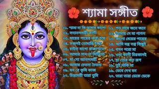Download lagu Shyama Sangeet | Kali Puja Song Bengali - Kumar Sanu | bhakti song mp3