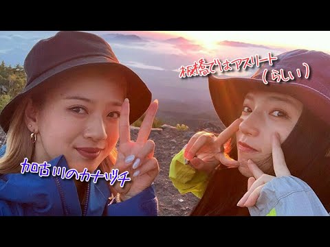 E-girls 武部柚那 石井杏奈☆全力部活E高の想い出 20200602