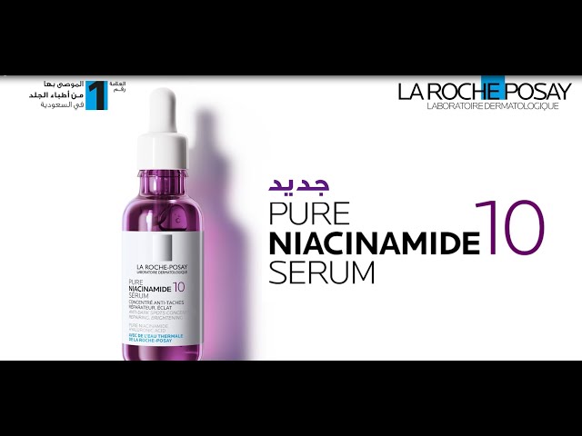 لاروش بوزيه سيروم نيسانميد زنك 10 مضاد للشيخوخه 30...