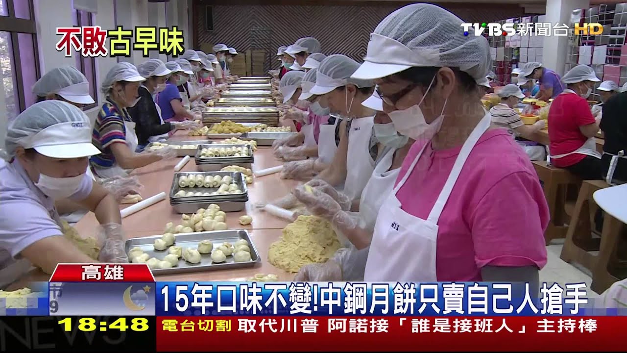 只賣員工! 中鋼月餅搶手80人趕工供不應求