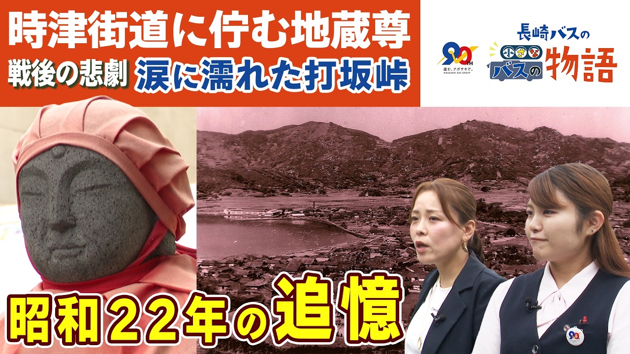 90周年記念ムービー Vol.2
