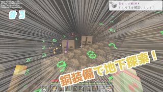 【マイクラ1.21.11】村を発展させていくマインクラフト #3【マイクラ実況】