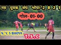 Download N Y S Bhoya ️ T S C Bhoya Football Tournament 2021 Sanjay Brothers Mp3 Song