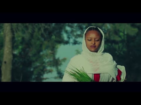 Ethiopian Music : ቢንያም መንግሥቴ (ደርባ ሸማ) - New Ethiopian Music 2018(Official Video)