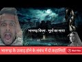 Bhangarh Fort Story In Hindi Bhangarh Fort At Night Bhangarh Ka Kila History रहस्मयी �