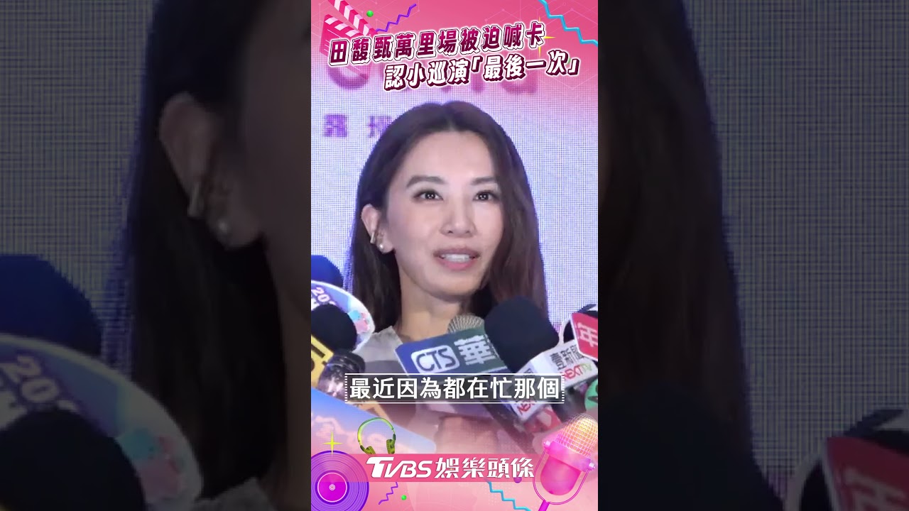 田馥甄凍齡美成這樣 招認輸給嫩妹「攝影師1舉動」提醒她