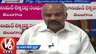 Private Engineering Colleges Facing problems with T Government torpefy of Arrears | V6 News