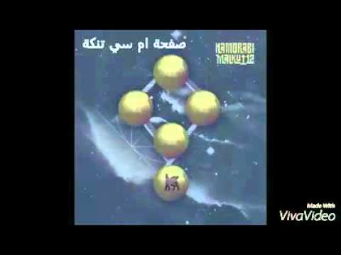 ابن الكلبة حمورابي عمل القرآن لحن وغنى عليه