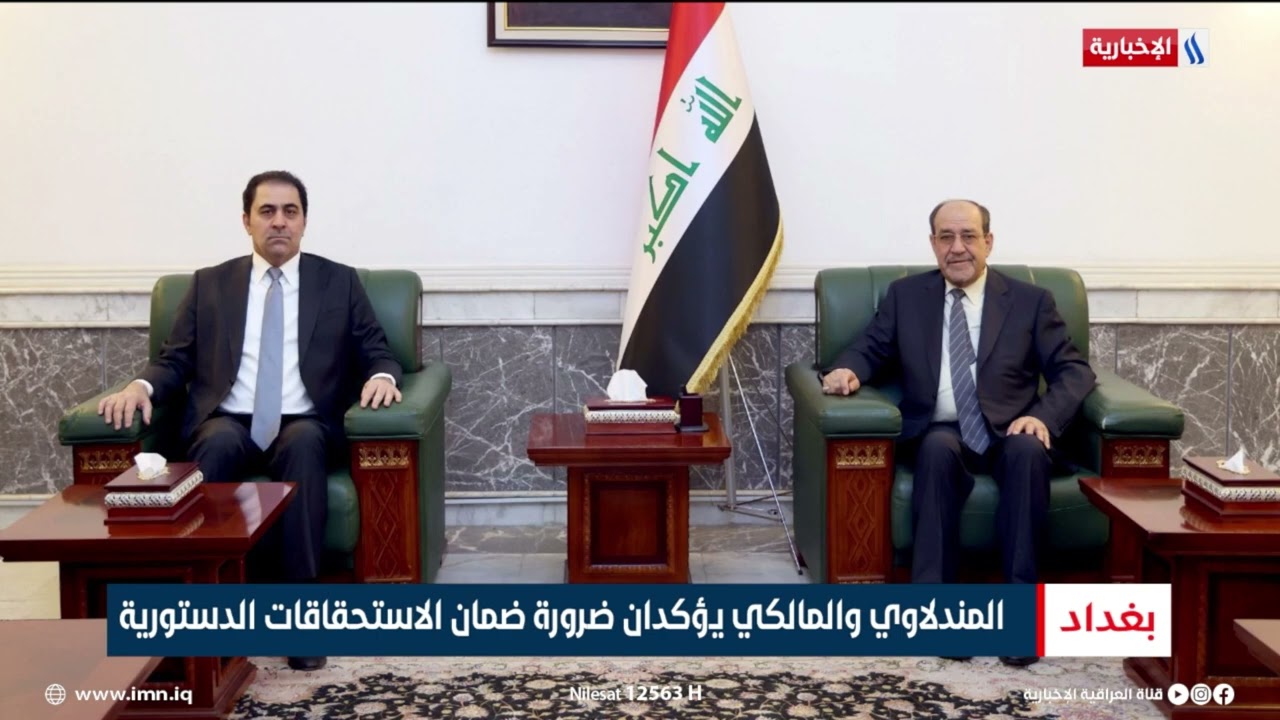 فيديو | المندلاوي والمالكي يؤكدان ضرورة ضمان الاستحقاقات الدستورية