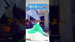 TikTok 腰振りと何が違うの
