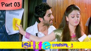 Isi Life Mein (HD) - Part 03/09 - Bollywood Romant