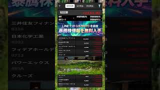 #NISA,#新NISA,#つみたてNISA,#iDeCo,#配当金,#配当利回り,#決算,#決算分析,#業績,#企業分析,#銘柄分析,#株予想,#株の買い方,#株の売り方