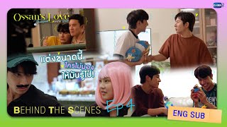 [Behind The Scenes] แต่งขนาดนี้ใครไม่มองให้มันรู้ไป! | Ossan’s Love Thailand รักนี้ให้ “นาย”
