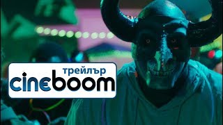 Trailer Preview Image