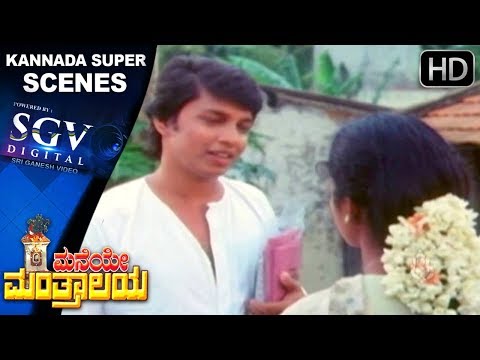 Maneye Manthralaya Kannada Movie | Family Super Scenes | Kannada Scenes | Ananthnag, Bharathi