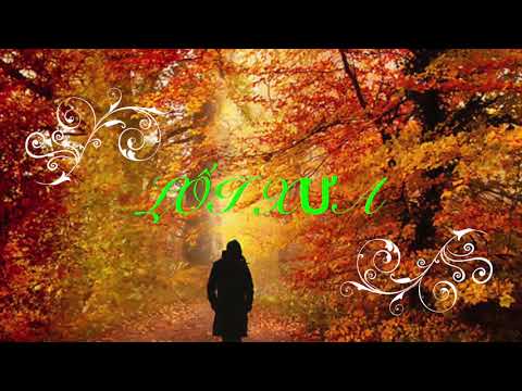 Lối xưa - JB Thanh Hưng