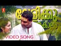 Veliku Veluppankalam Video Song Kaliyattam Suresh Gopi Manju Warrier KJ Yesudas Kaithapram