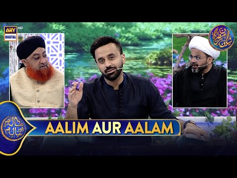 Aalim Aur Aalam | Shan e Iftar | Waseem Badami | 11 March 2025 | #shaneramazan
