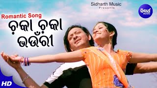 Chaka Romantic Album Suresh Wadekar,Trupti Das Sidhant,Anu Sidharth