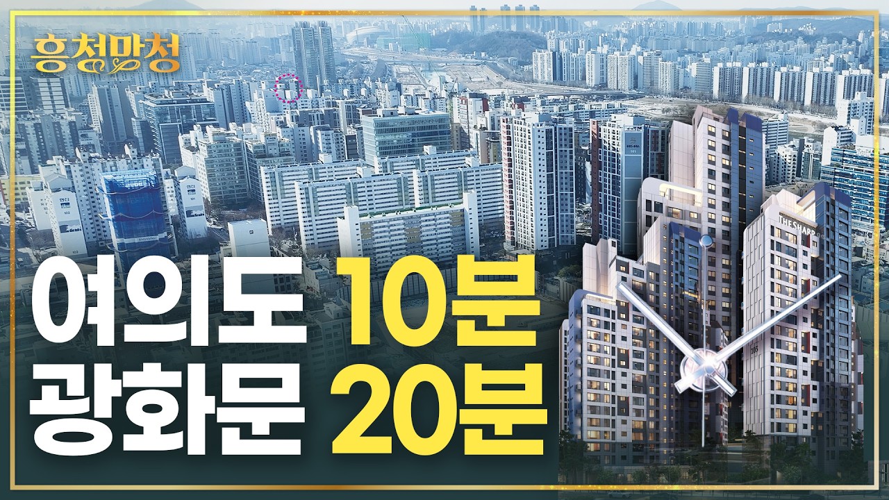 아무도 모르게 등판한 더샵프리엘라 | 흥청망청