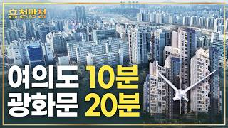 아무도 모르게 등판한 더샵프리엘라 | 흥청망청