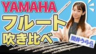 フルート | 島村楽器オンラインストア フルート | 島村楽器オンラインストア