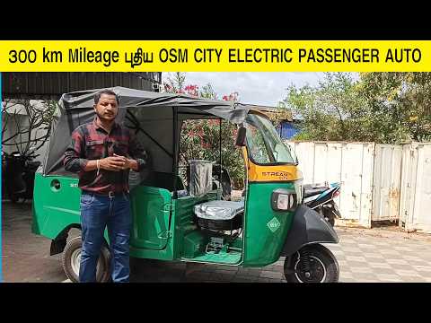 OSM Electric — Video 2 Thumbnail