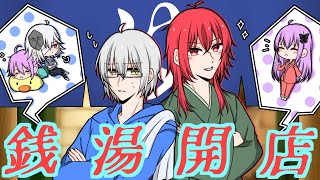 【ゆっくり茶番】もしもジローマルが銭湯に来たら？ もしもシリーズ～コラボ編～