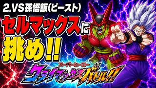 【ドッカンバトル】LRメタルクウラが救世主！VSビースト悟飯 劇場版BOSS6体＆極5体ミッション攻略！